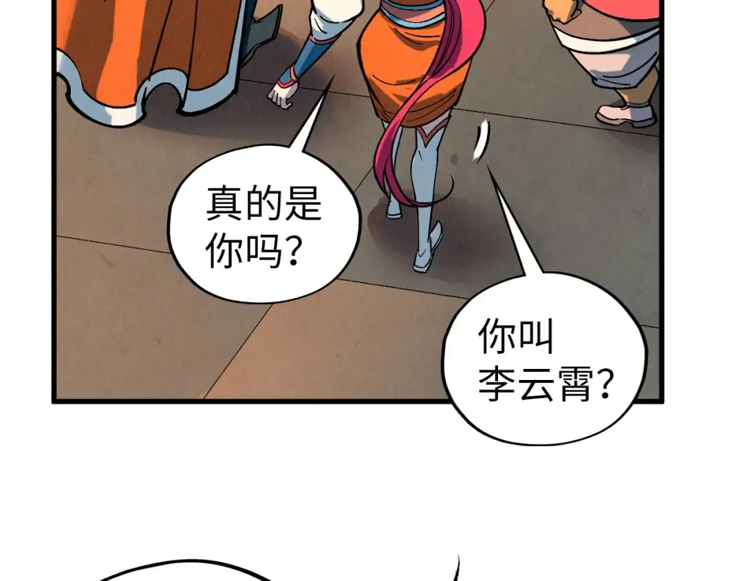 第408话 拍卖会 第137页
