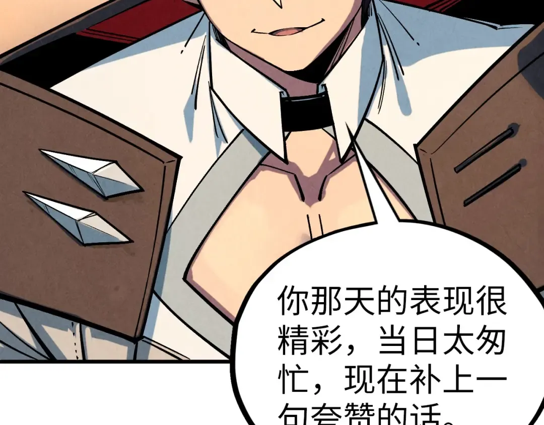 第408话 拍卖会 第139页