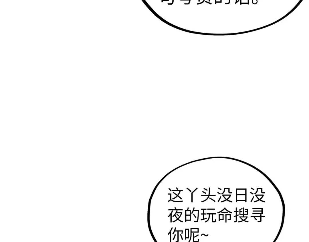 第408话 拍卖会 第140页