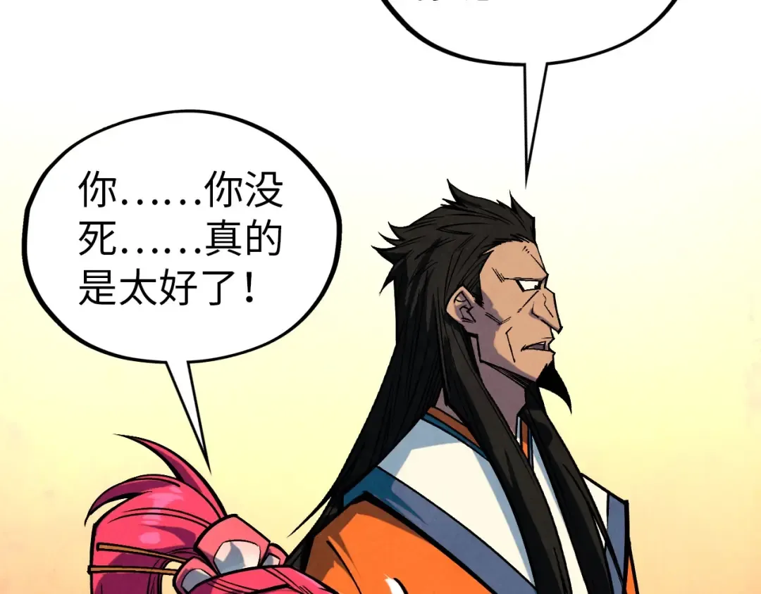 第408话 拍卖会 第141页