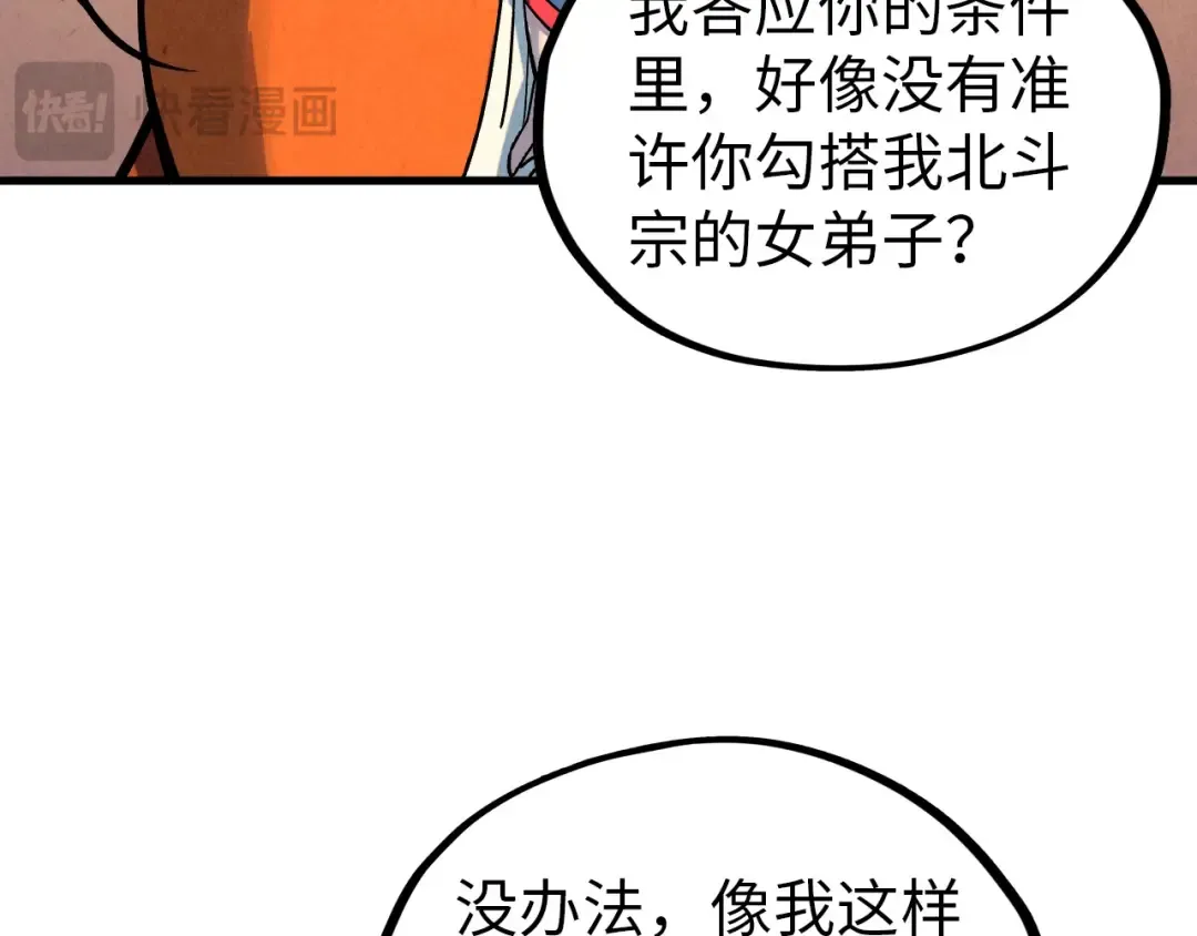 第408话 拍卖会 第143页