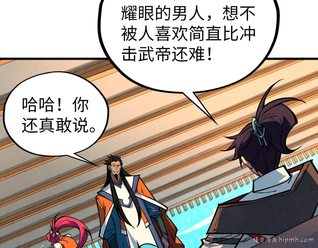 第408话 拍卖会 第144页