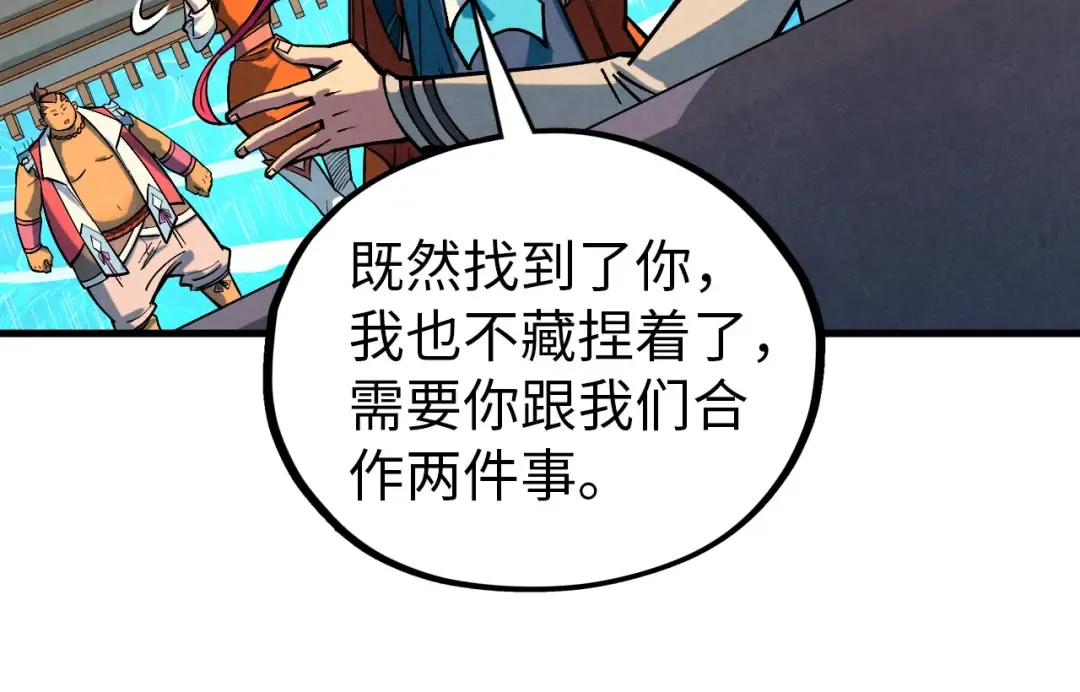 第408话 拍卖会 第145页