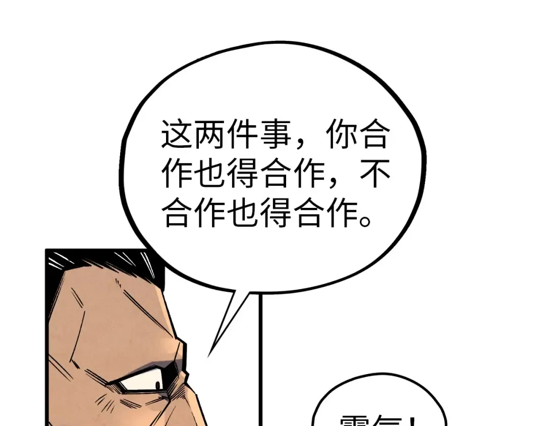 第408话 拍卖会 第146页