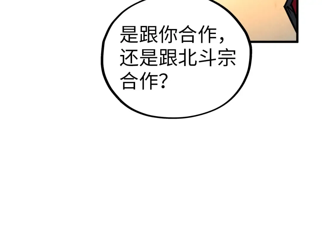 第408话 拍卖会 第148页
