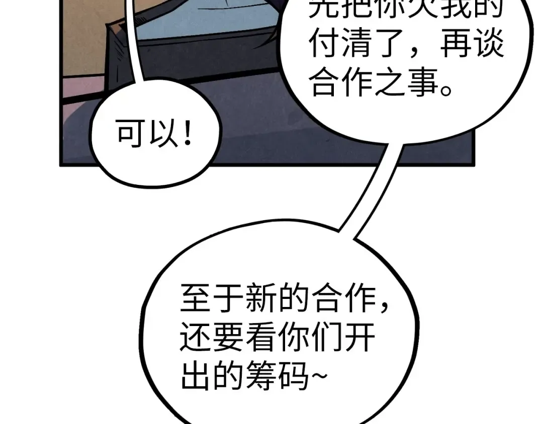 第408话 拍卖会 第151页