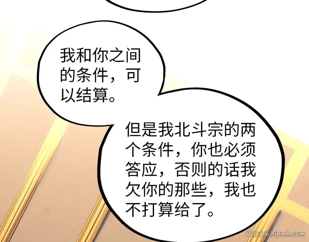 第408话 拍卖会 第152页