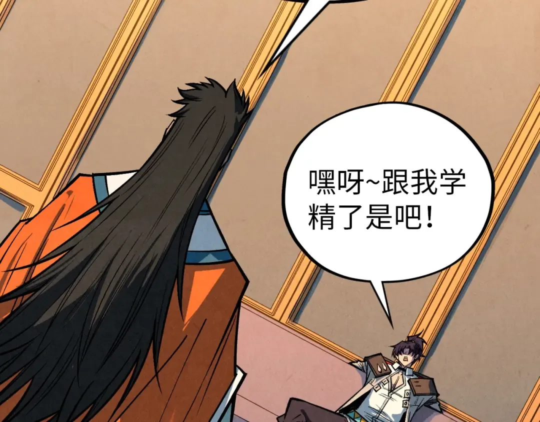 第408话 拍卖会 第153页