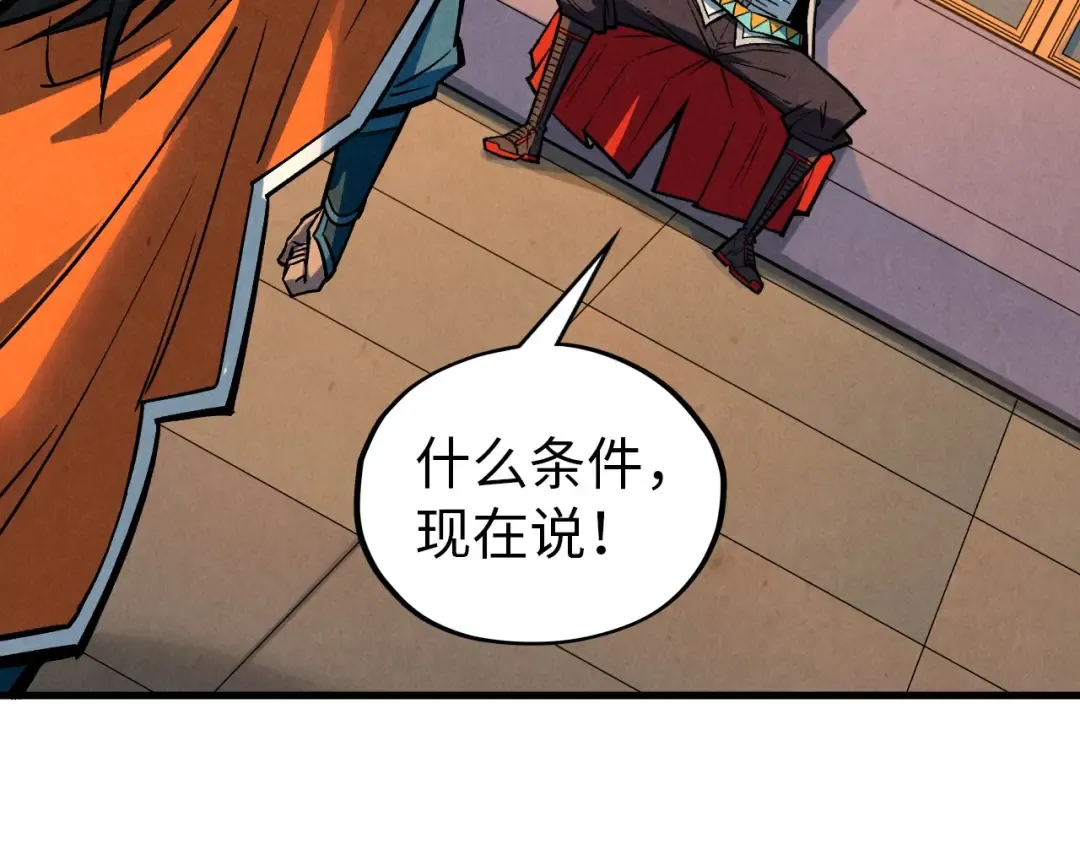 第408话 拍卖会 第154页