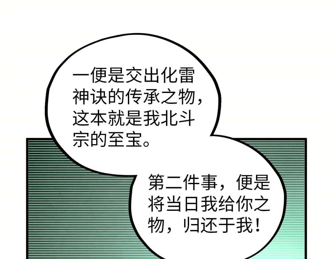 第408话 拍卖会 第156页