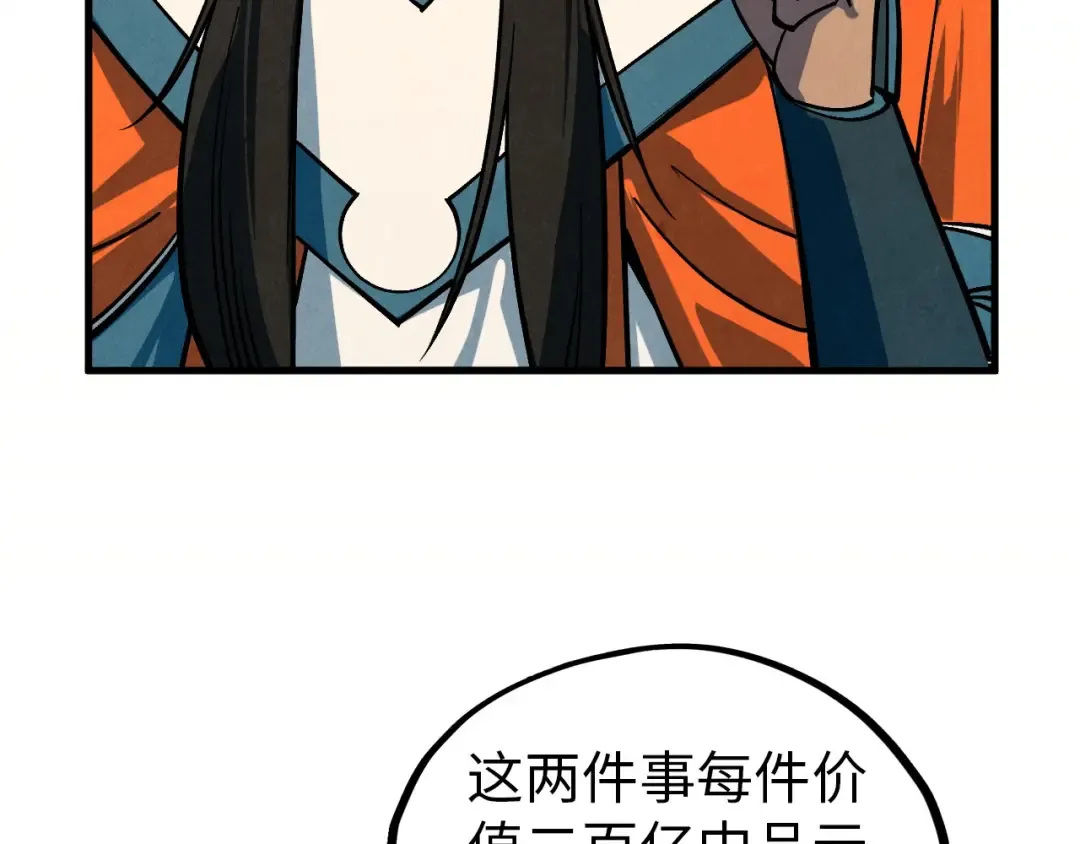 第408话 拍卖会 第158页