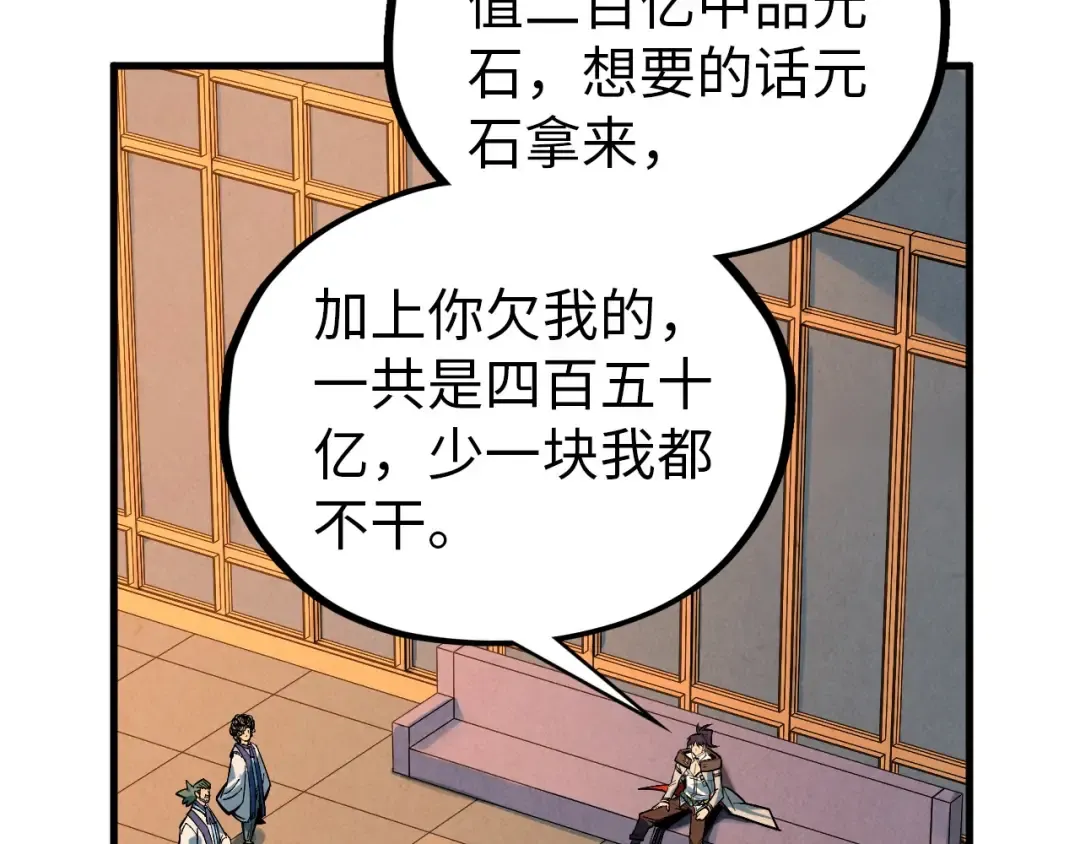 第408话 拍卖会 第159页