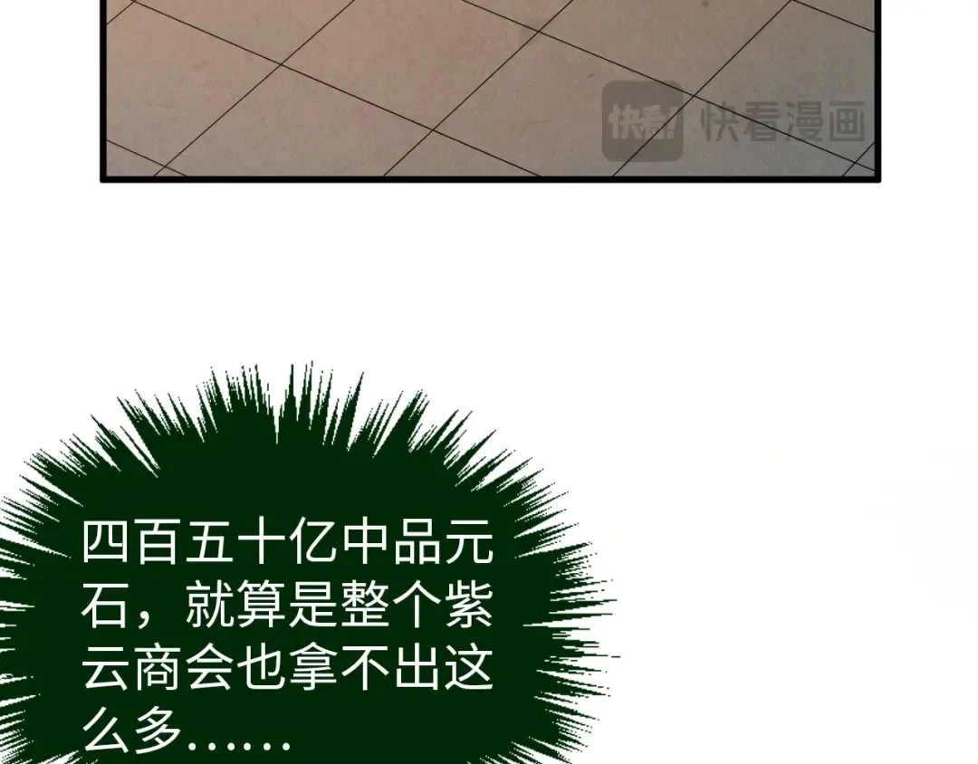第408话 拍卖会 第161页