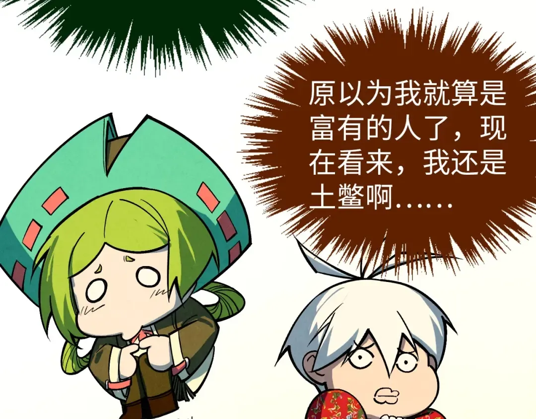 第408话 拍卖会 第162页