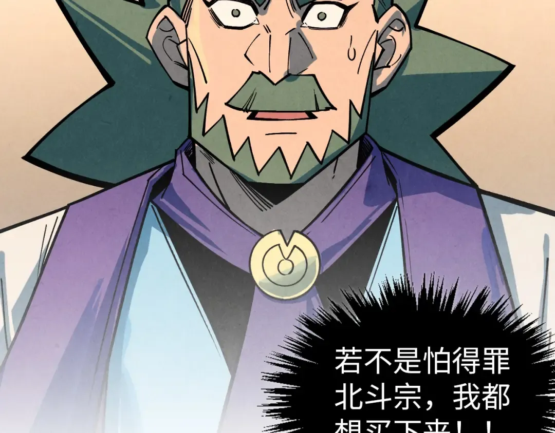 第408话 拍卖会 第164页