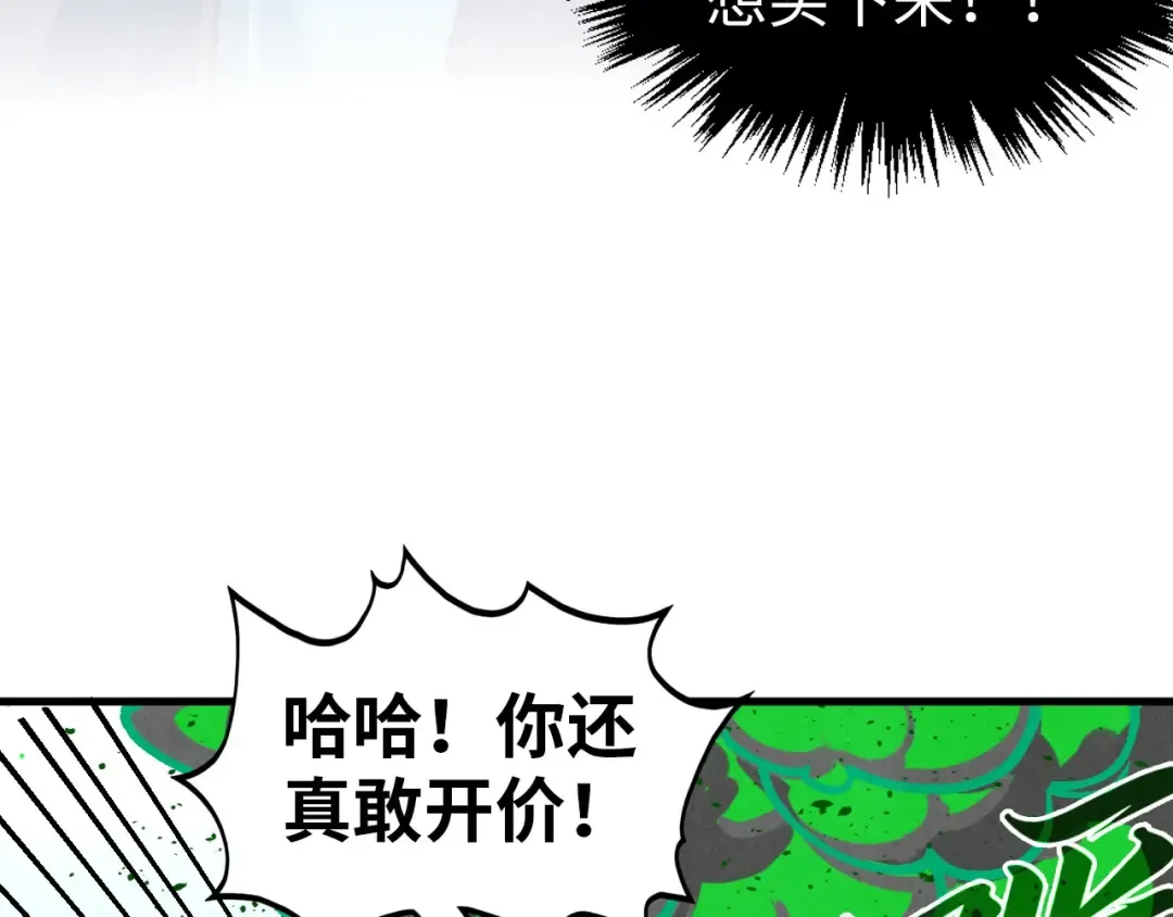 第408话 拍卖会 第165页