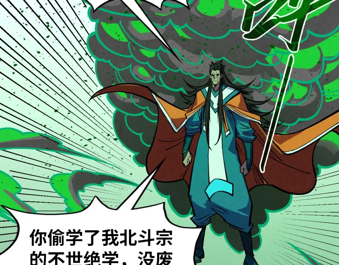 第408话 拍卖会 第166页