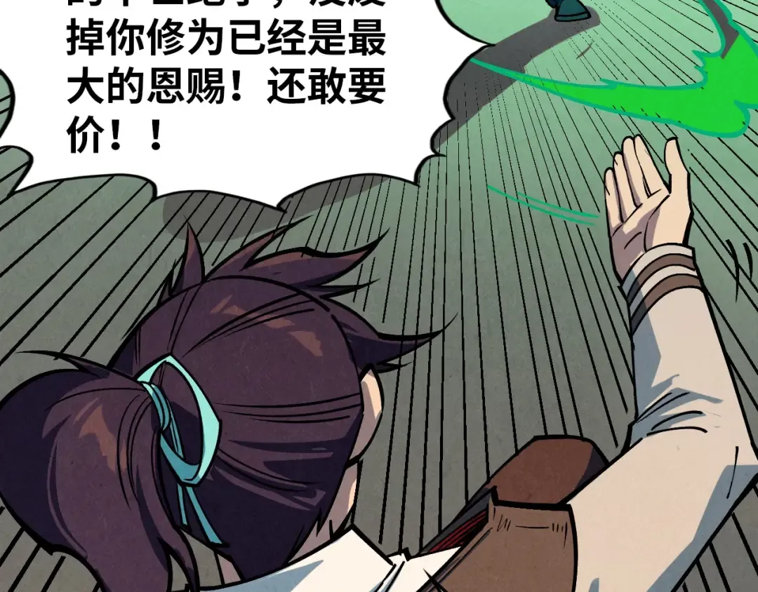 第408话 拍卖会 第167页