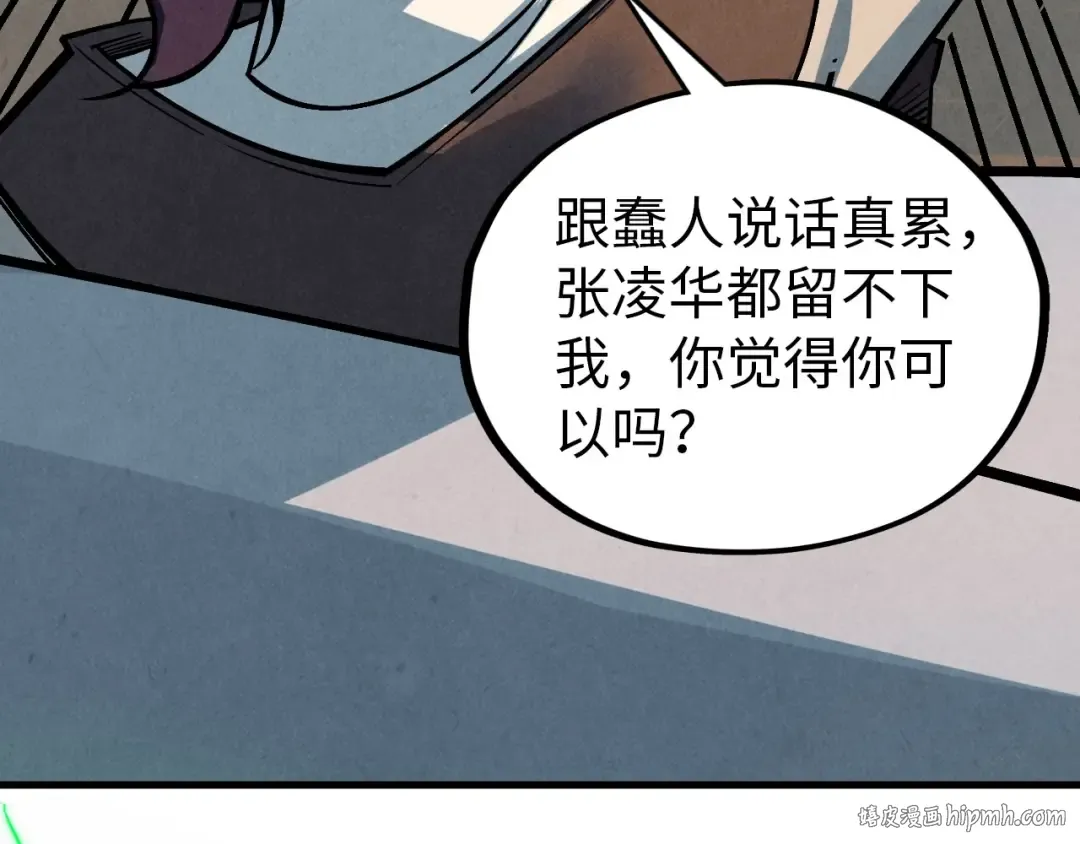 第408话 拍卖会 第168页