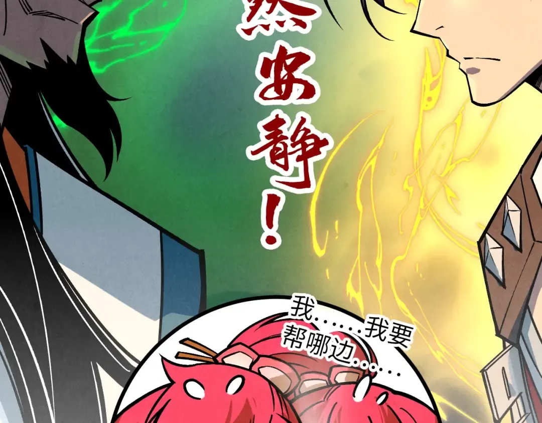 第408话 拍卖会 第171页
