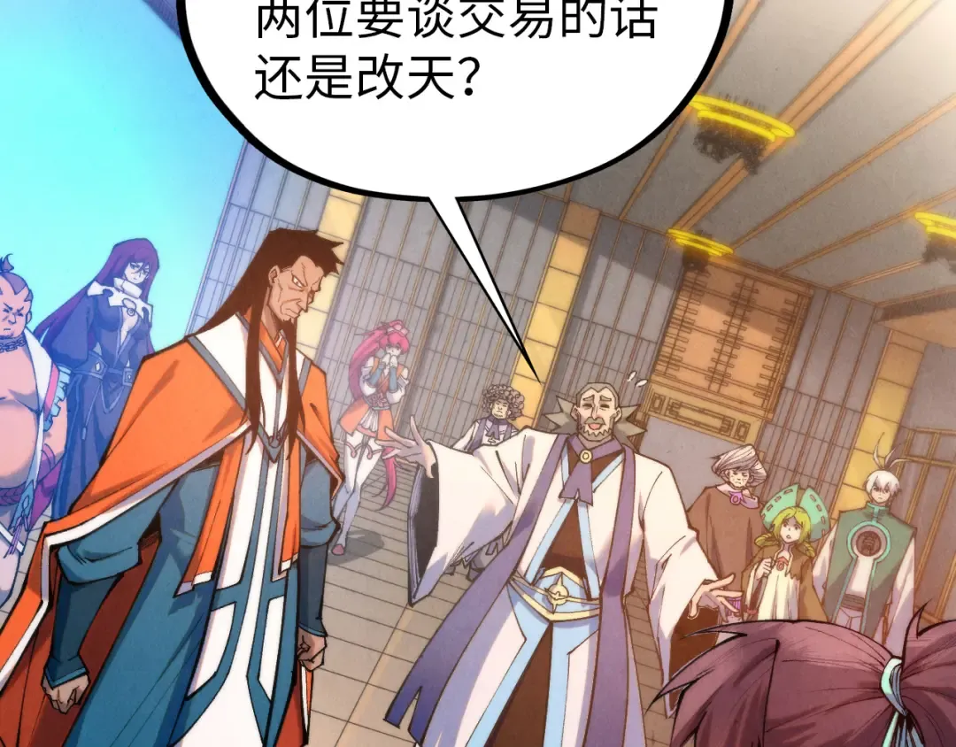 第409话 打劫拍卖会 第6页