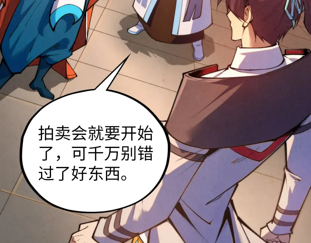 第409话 打劫拍卖会 第7页