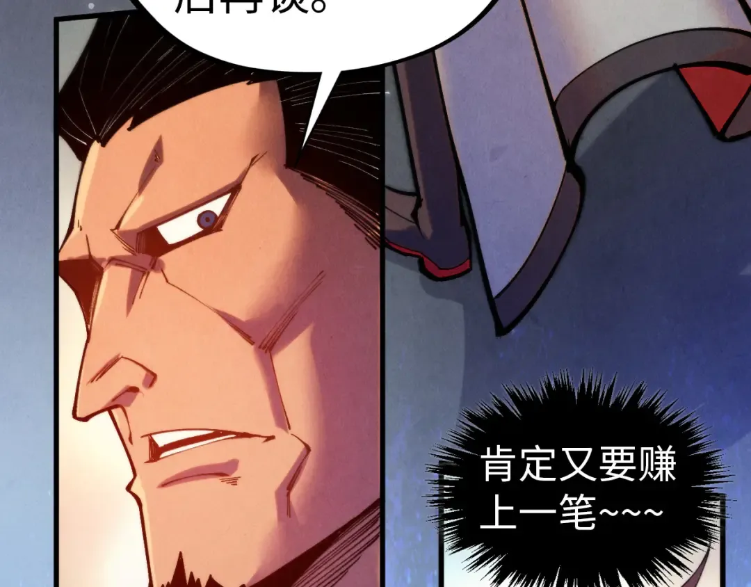 第409话 打劫拍卖会 第9页