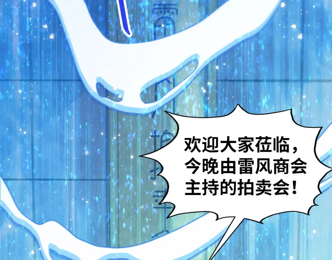 第409话 打劫拍卖会 第12页