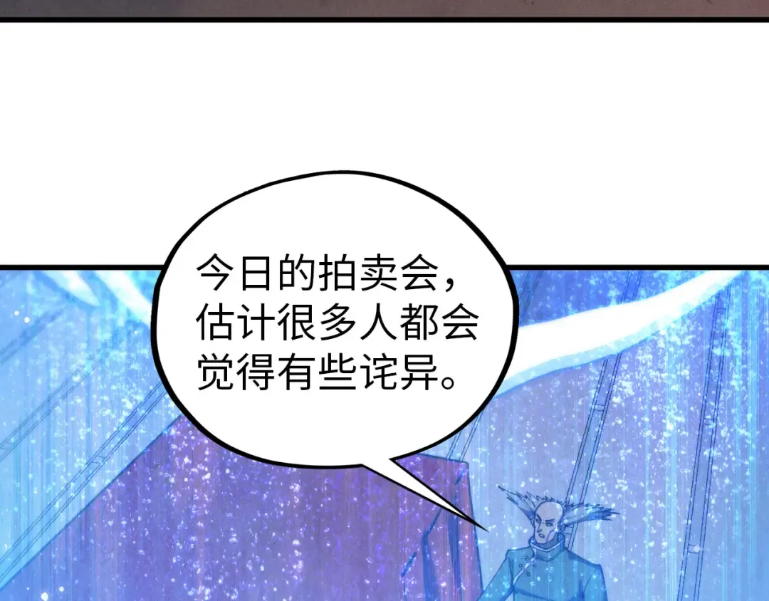 第409话 打劫拍卖会 第15页