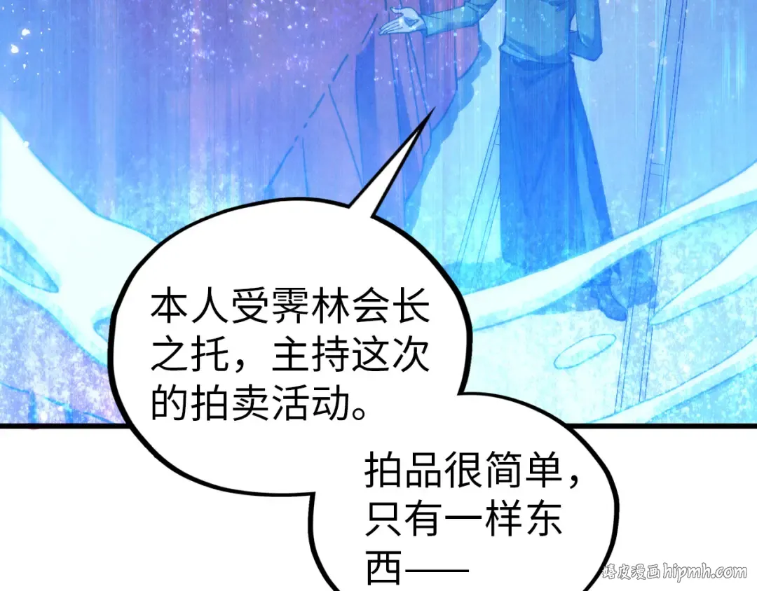 第409话 打劫拍卖会 第16页