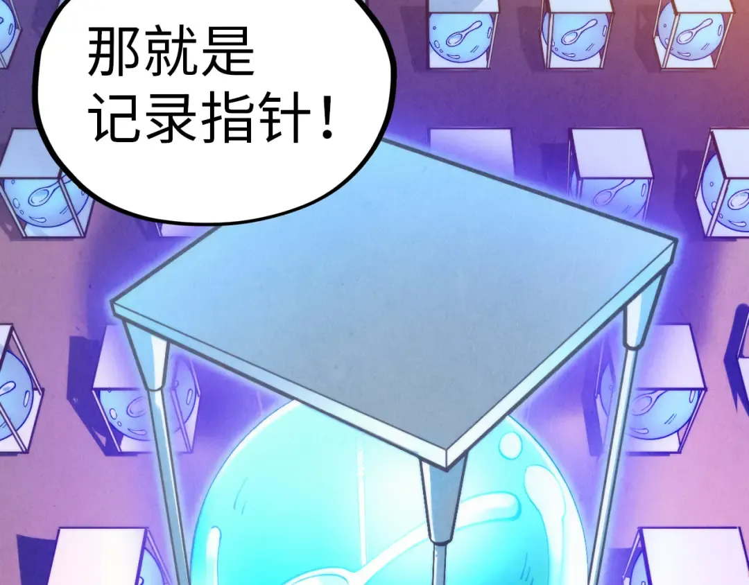 第409话 打劫拍卖会 第19页