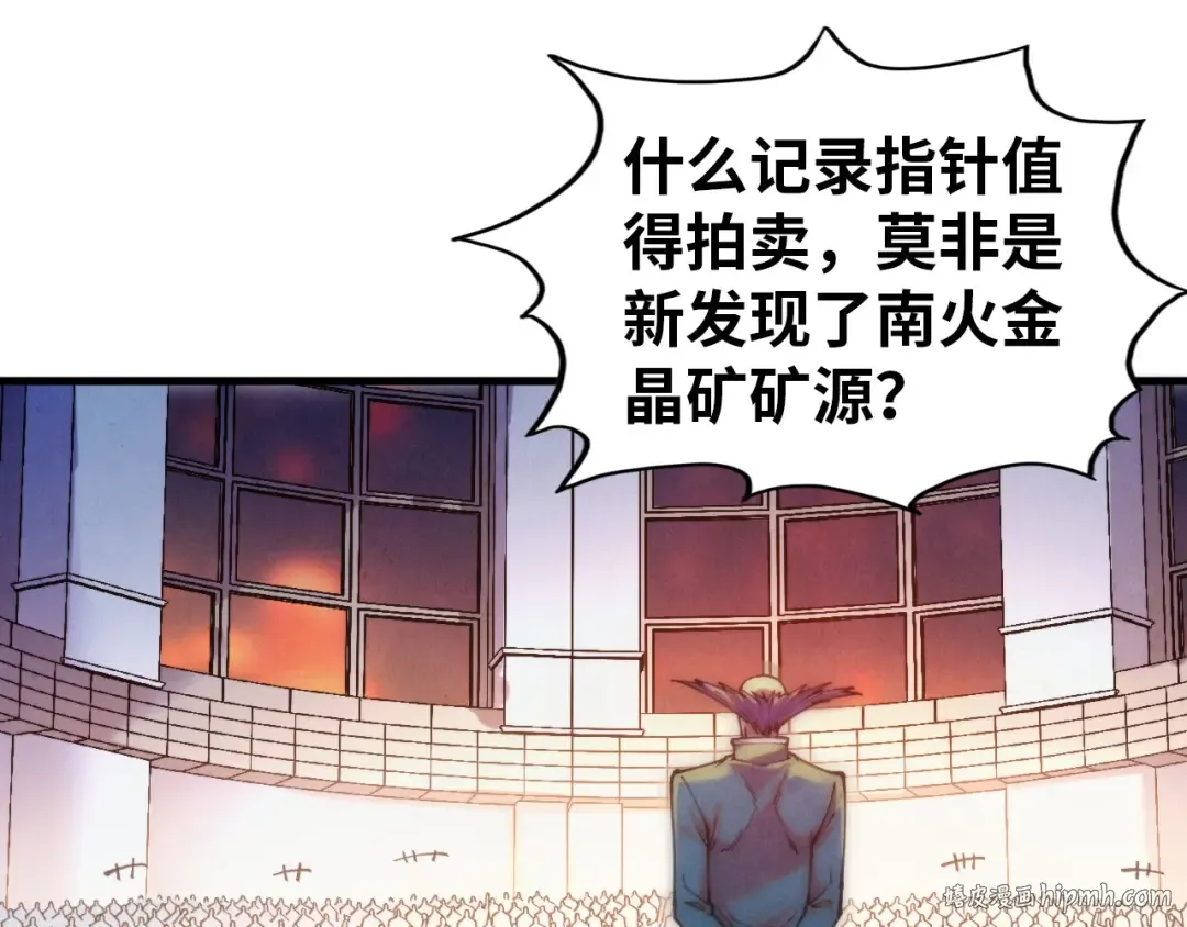 第409话 打劫拍卖会 第24页