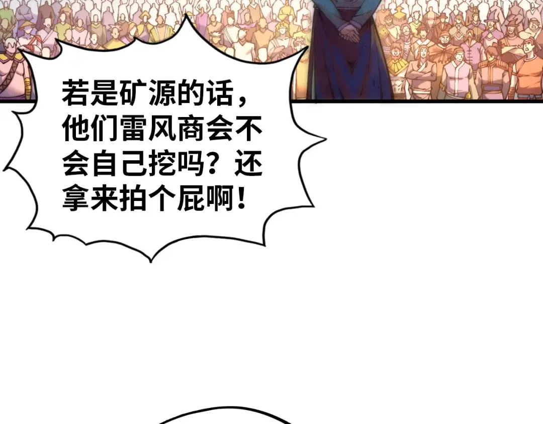第409话 打劫拍卖会 第25页