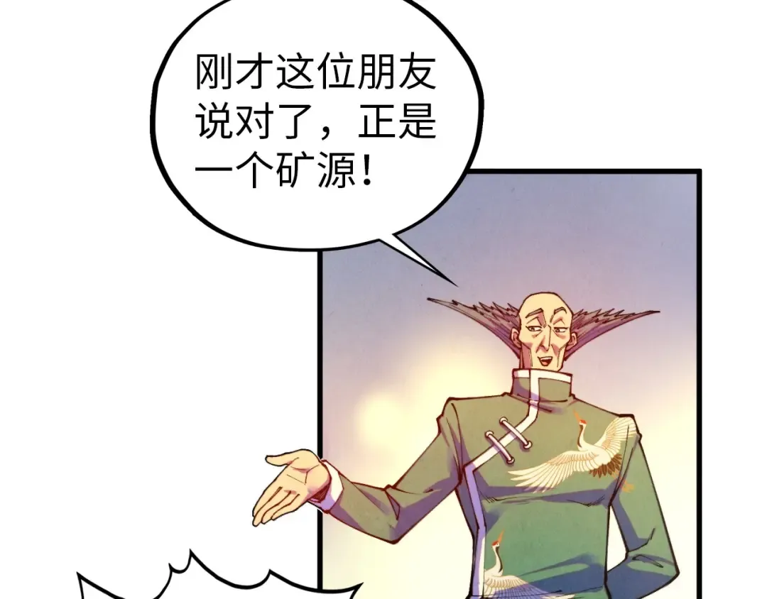 第409话 打劫拍卖会 第26页