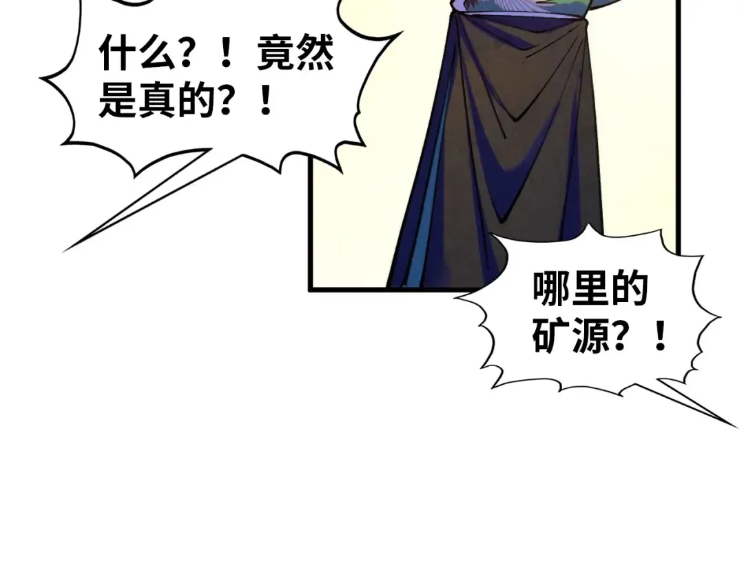 第409话 打劫拍卖会 第27页