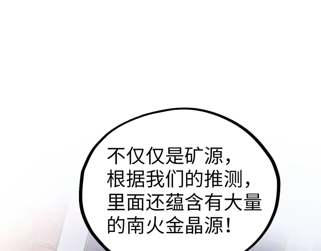 第409话 打劫拍卖会 第28页