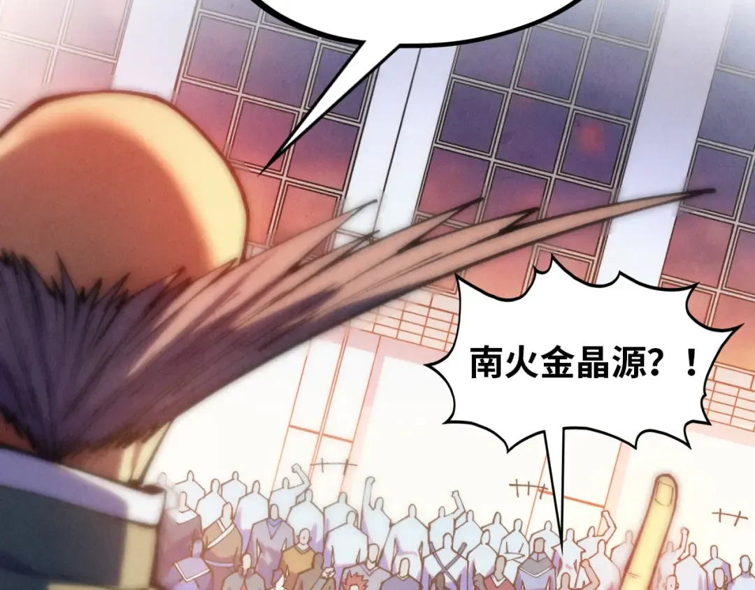 第409话 打劫拍卖会 第29页