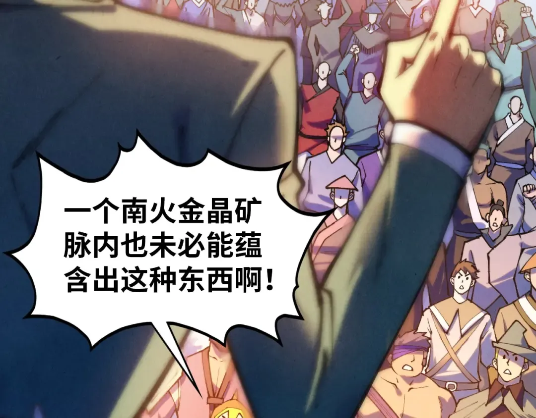 第409话 打劫拍卖会 第30页