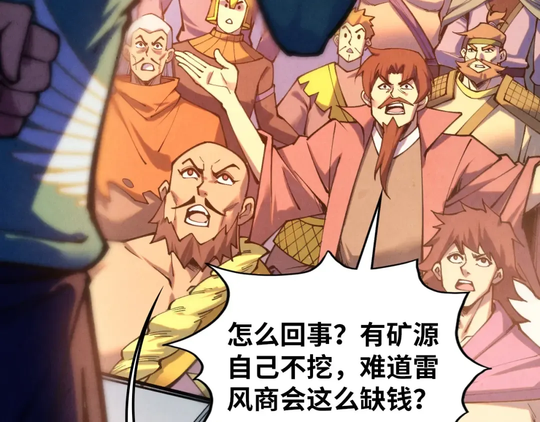 第409话 打劫拍卖会 第31页
