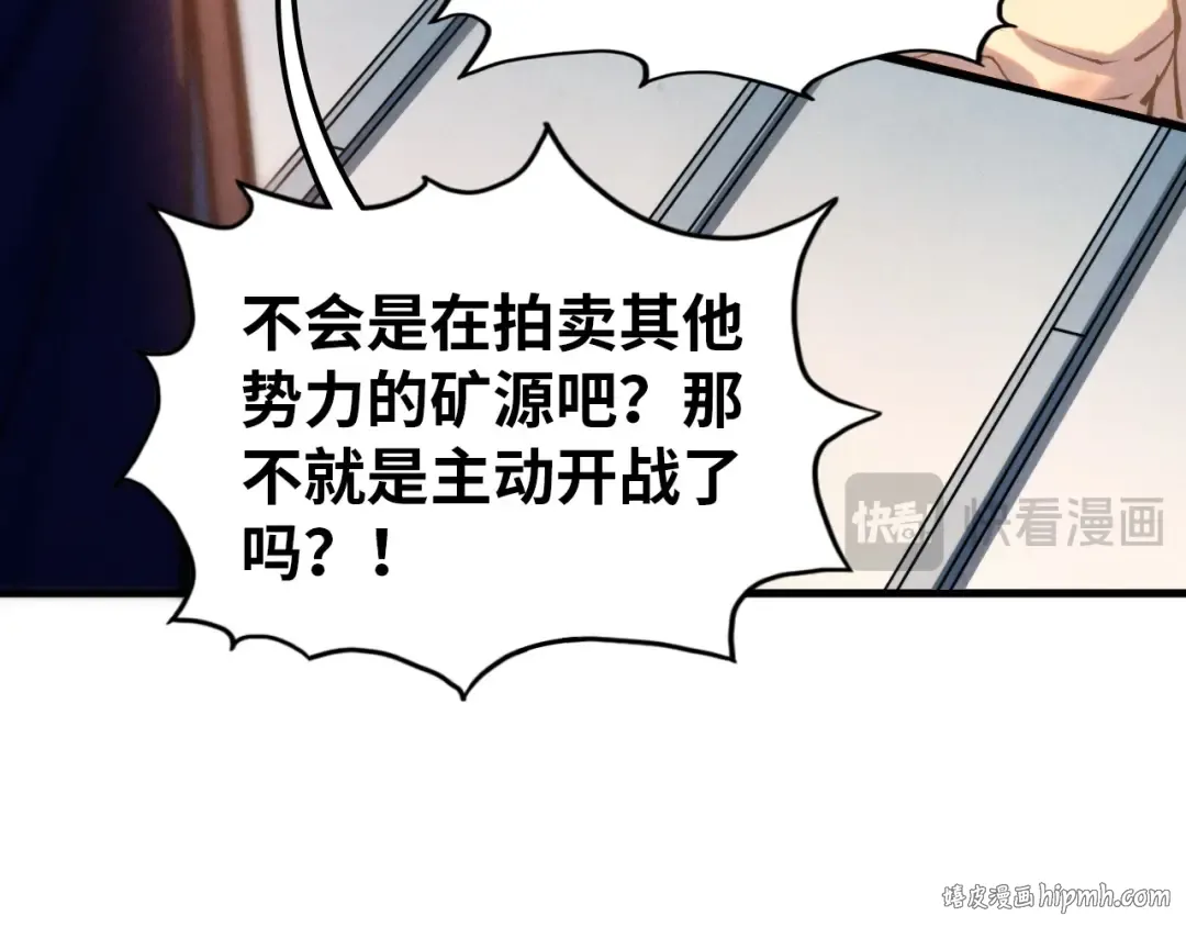 第409话 打劫拍卖会 第32页