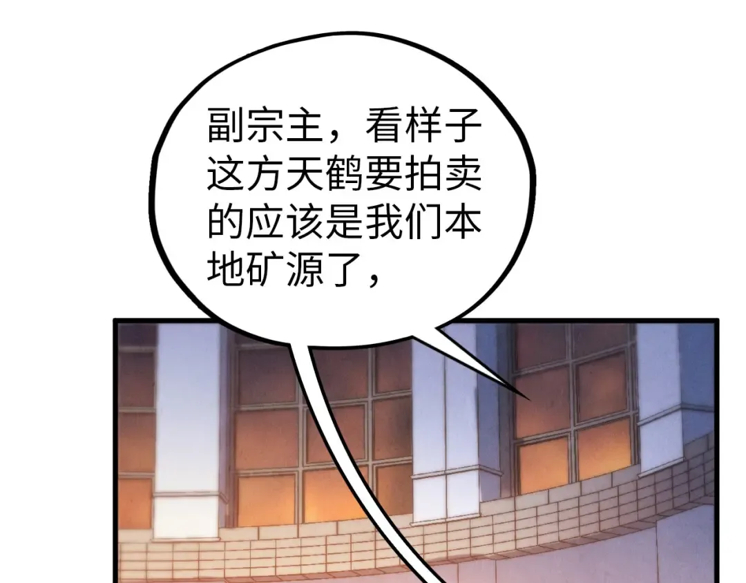 第409话 打劫拍卖会 第33页