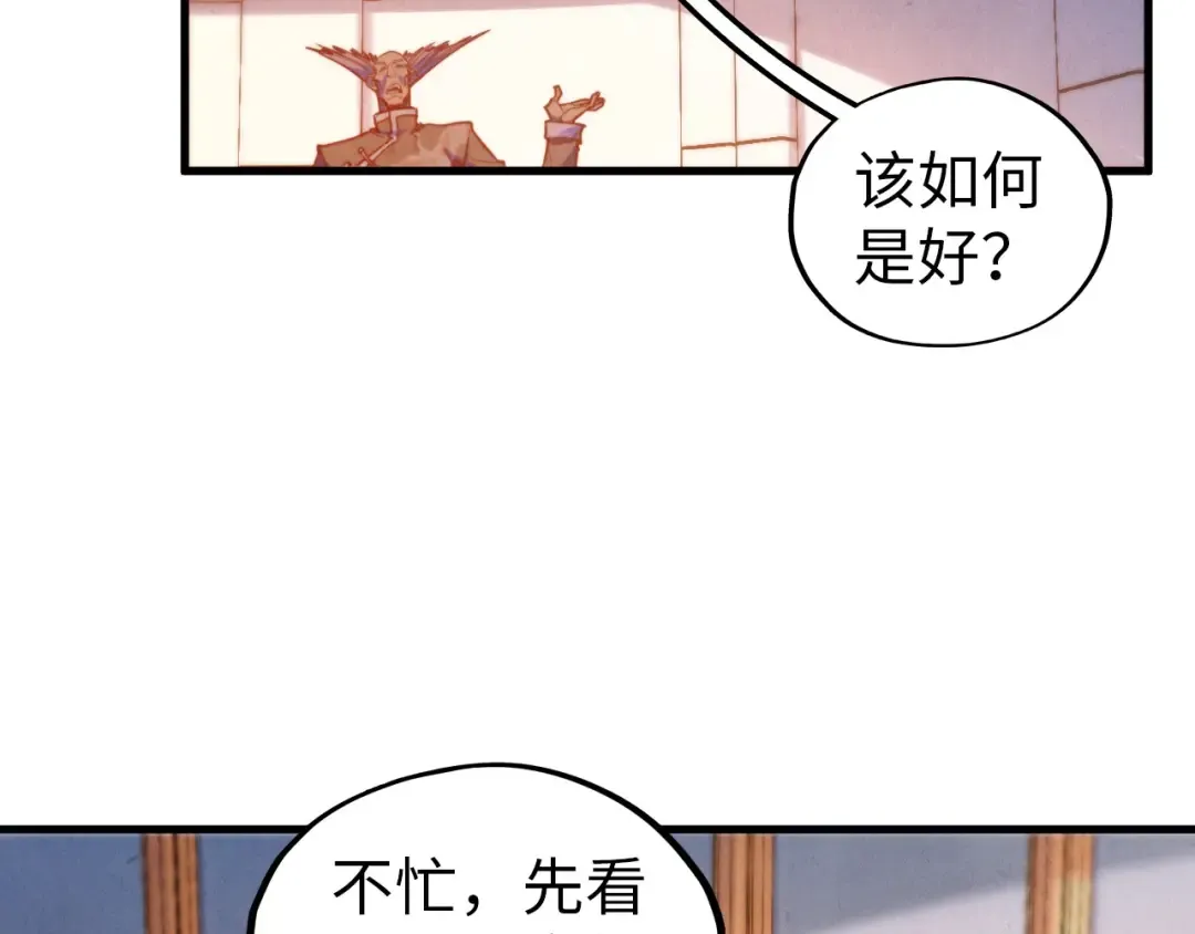 第409话 打劫拍卖会 第34页