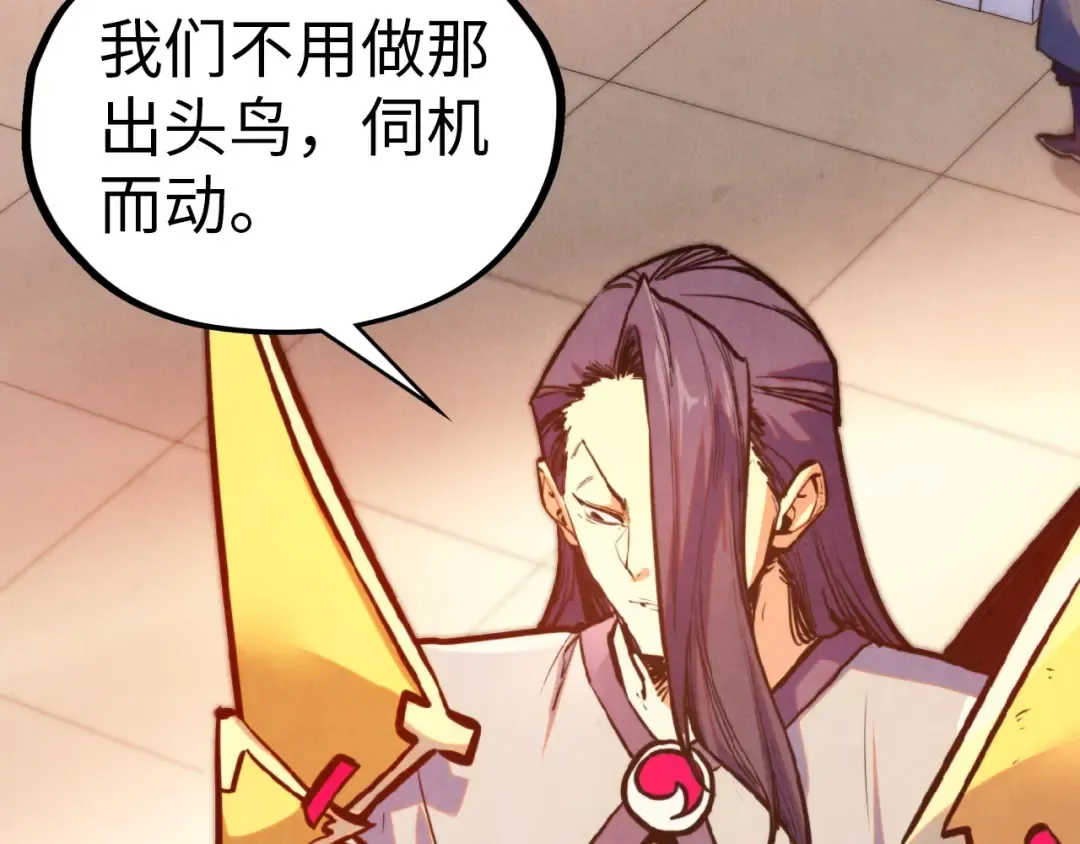 第409话 打劫拍卖会 第36页