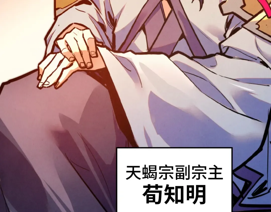 第409话 打劫拍卖会 第37页