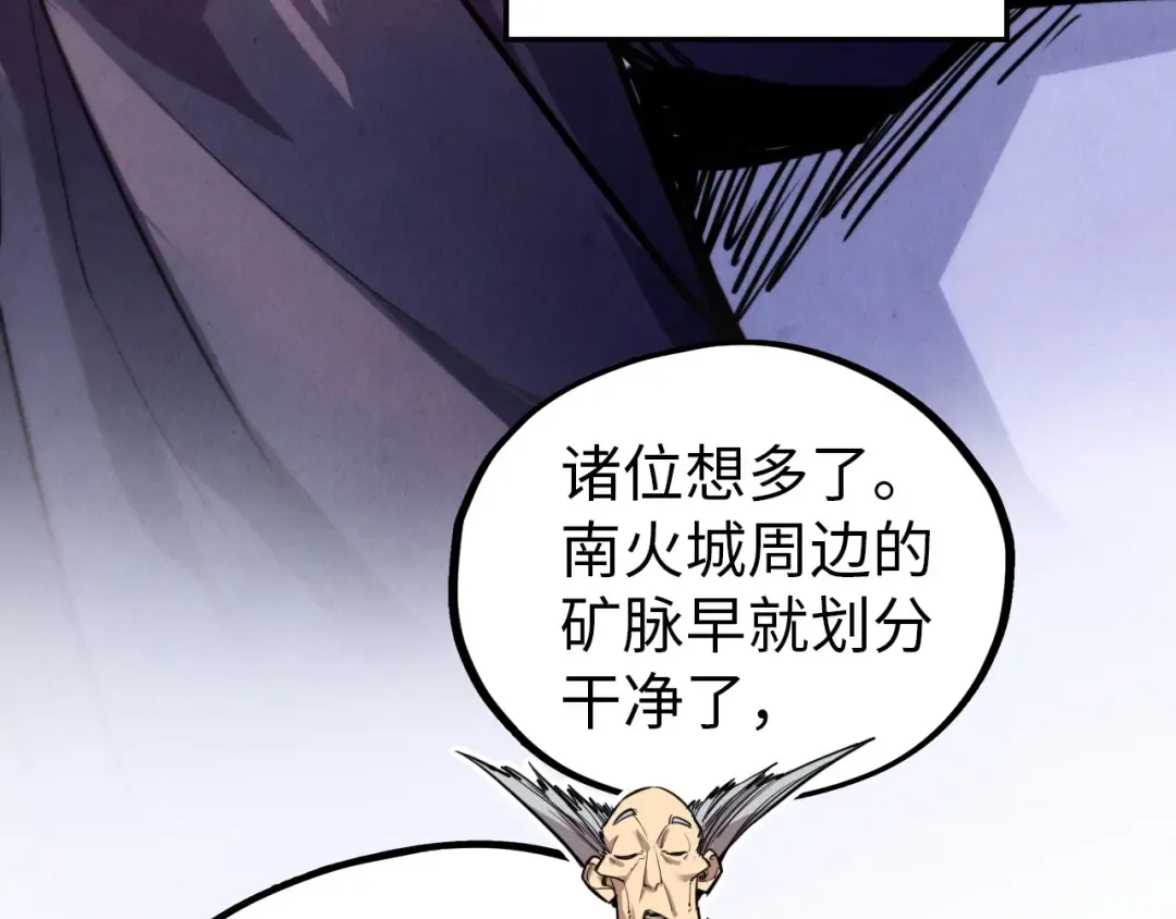 第409话 打劫拍卖会 第38页