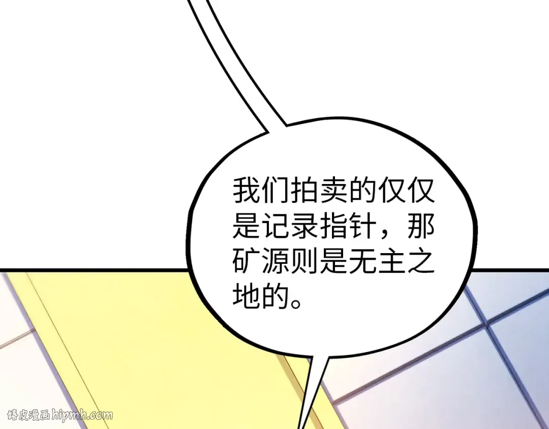第409话 打劫拍卖会 第40页