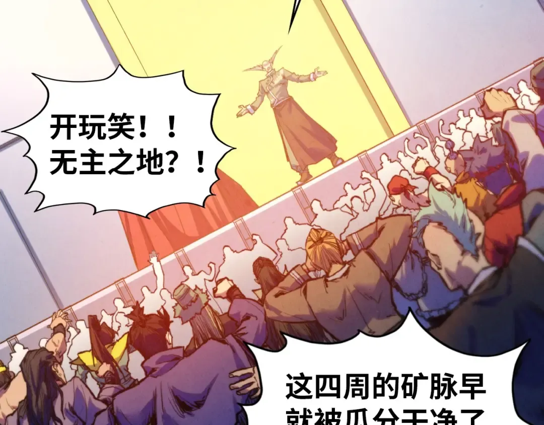 第409话 打劫拍卖会 第41页