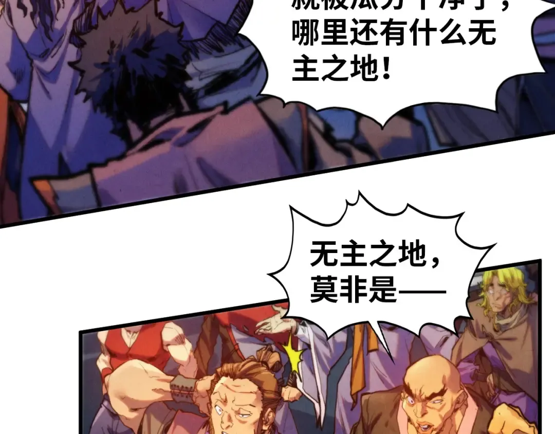 第409话 打劫拍卖会 第42页