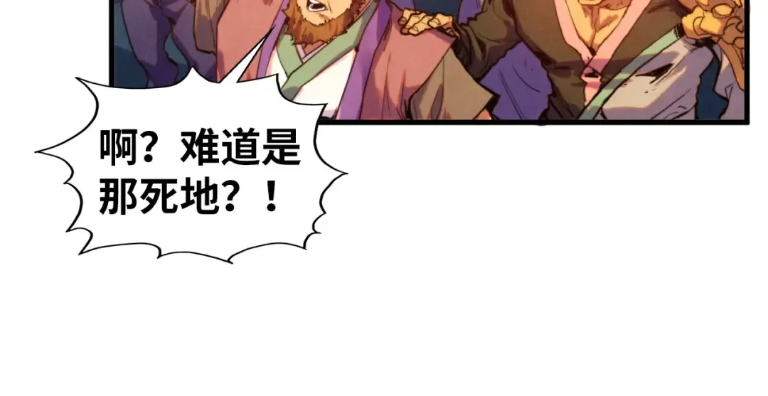 第409话 打劫拍卖会 第43页