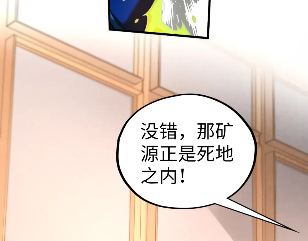 第409话 打劫拍卖会 第45页